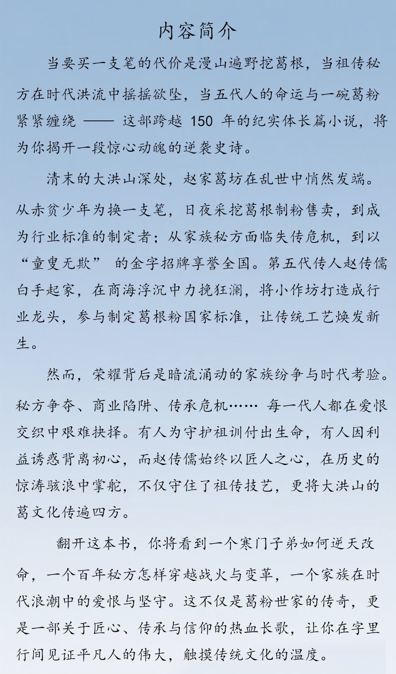 趙家葛坊簡介，原文件 - 副本.jpg