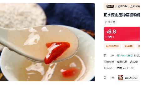 9.9或19.9一斤包郵，你買的是葛粉嗎？