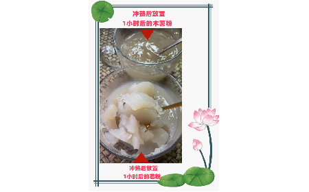 野生葛粉不拉絲就是假的！請問是真的嗎？